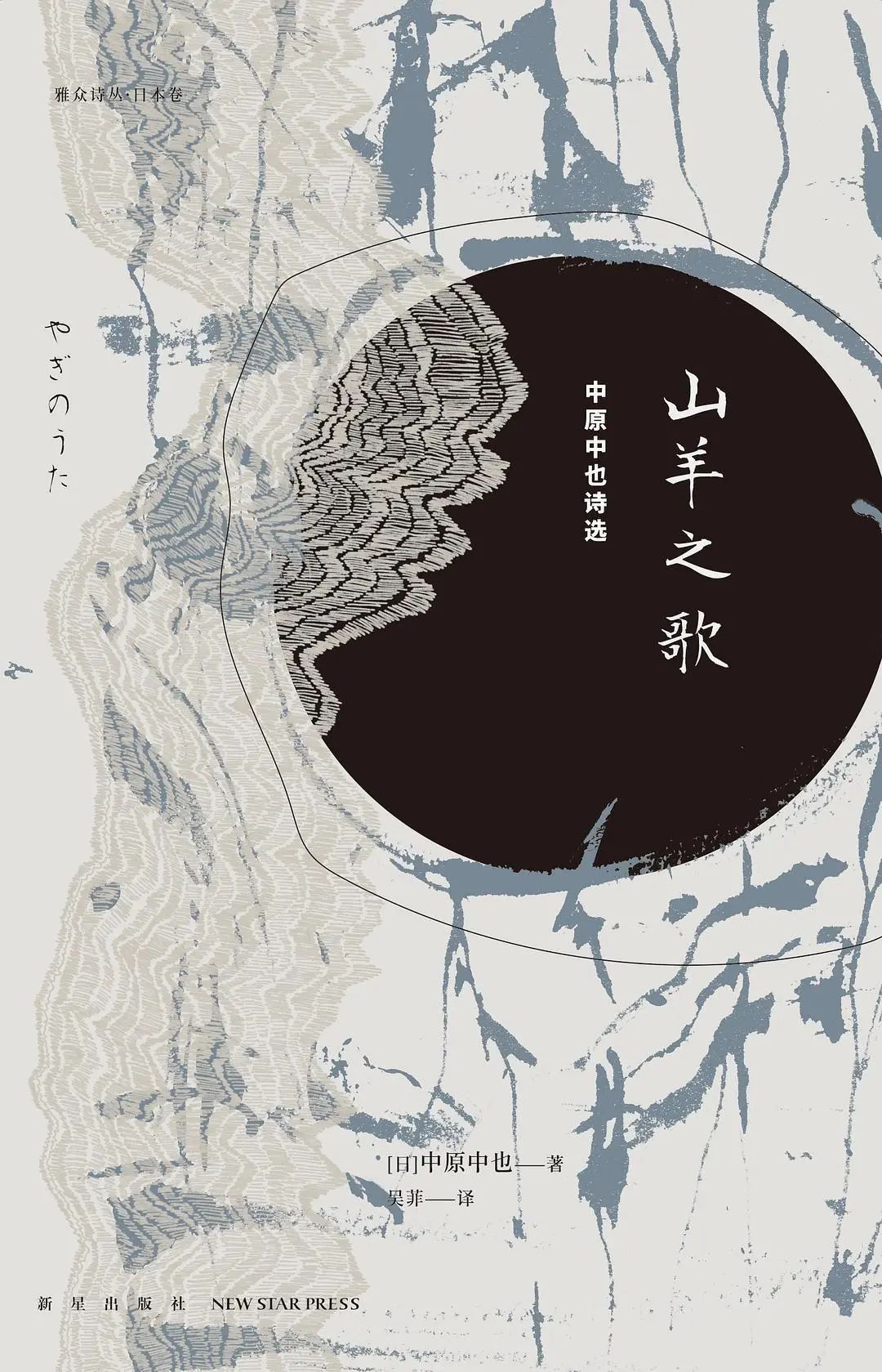 詩人中原中也污濁了的悲傷一生一二三四五 天天看點