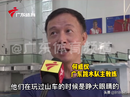 宠溺!全红婵谢思埸睁大双眼玩过山车,何教练:他们不是惧怕是训练