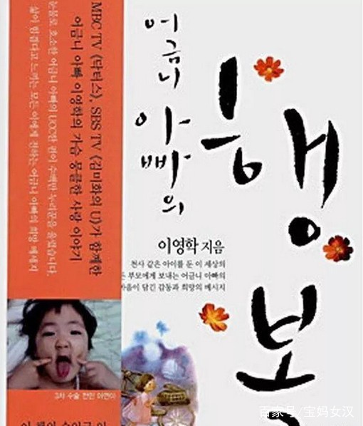 韓國“好爸爸”：為救女兒感動千萬人，人設崩塌才知天使是魔鬼