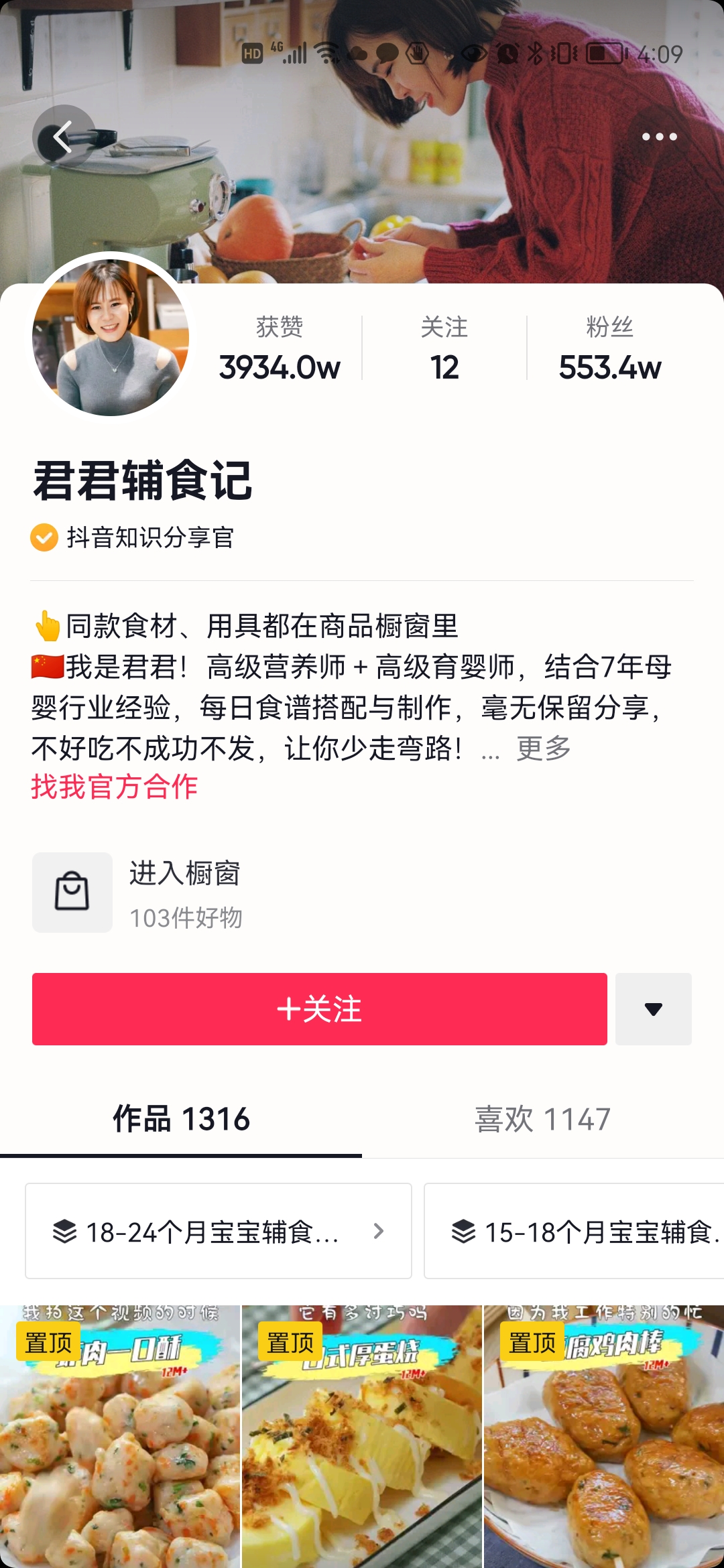 抖音美食网红:贫穷料理、老饭骨、麻辣德子、潘姥姥、高芋芋、厨房历险记、大金小金.mini金