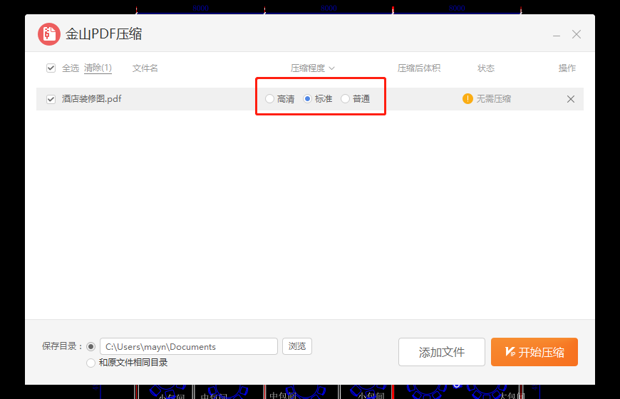 50M大小PDF秒变1M！这三个PDF压缩的方法，你不会现在才发现吧？