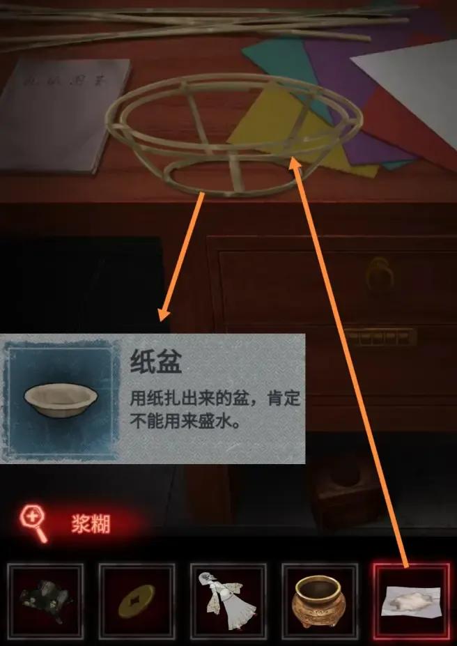 纸嫁衣游戏图文通关攻略第四章回门
