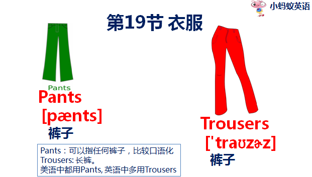 在国外想给孩子买衣服不会英语怎么办？这10个单词帮你完美解决