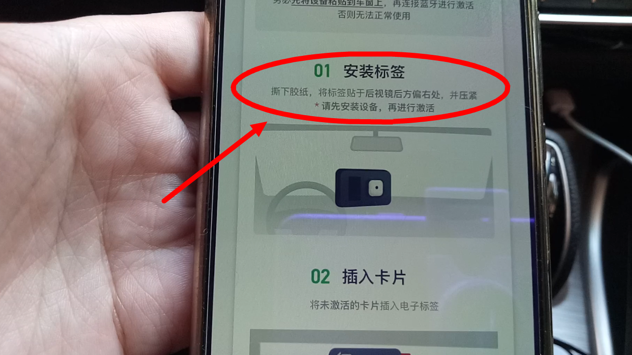 ETC不贴挡风玻璃更方便？到底贴哪个位置最好？其实早就有答案了