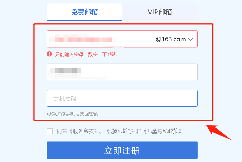 电子邮箱个人注册怎么做电子邮箱个人注册的步骤详解