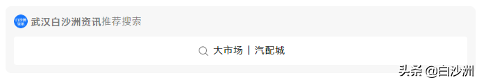 白沙洲夹套河路金年轮汽车市场来了