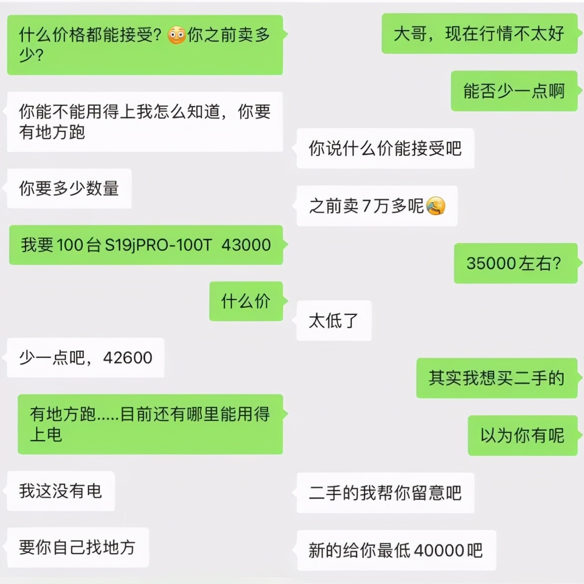 7万的矿机暴跌到4万！挖矿三巨头出逃海外