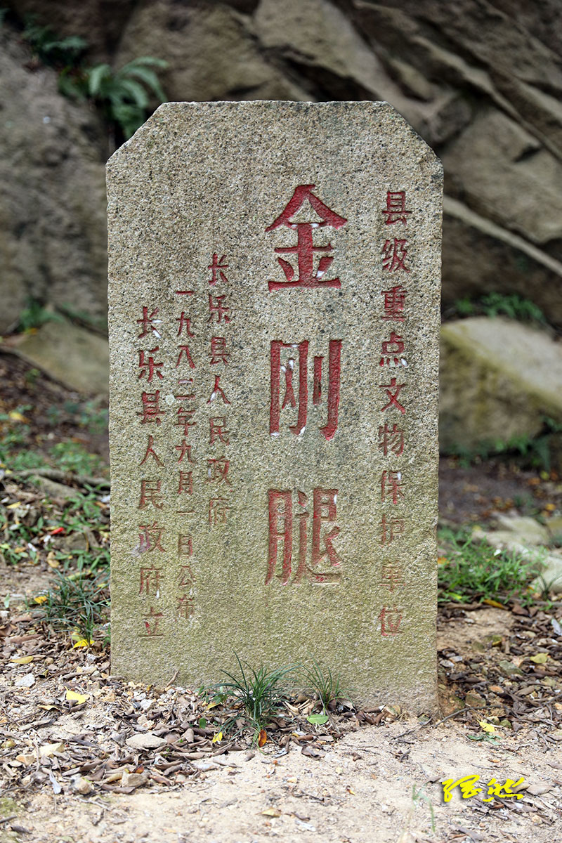 古建寻踪｜闽江江水和海水分界标志，神奇的“金钢腿”