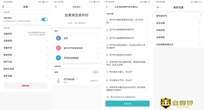 云米零冷水燃气热水器S1 吕布款：零冷水强劲水压，畅爽沐浴