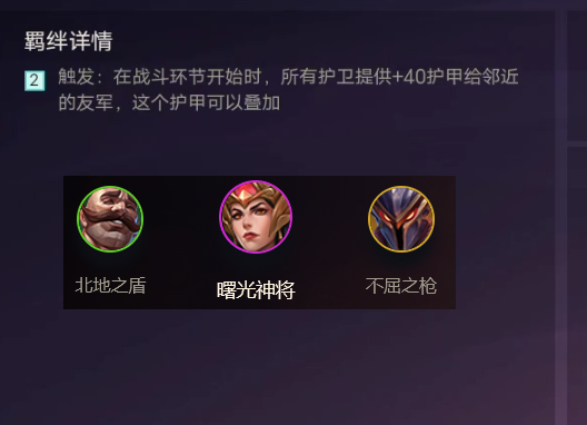 金铲铲之战：磨刀不负砍柴工，全羁绊详细解读