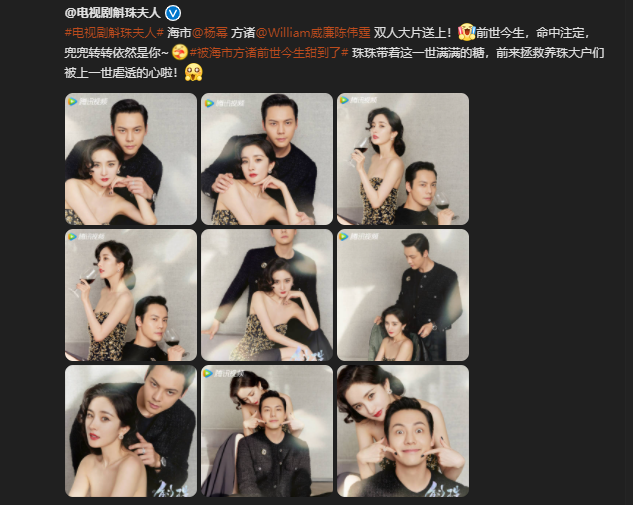 杨幂陈伟霆拍双人大片，方诸海市戏外比心，直播互动花式撒糖