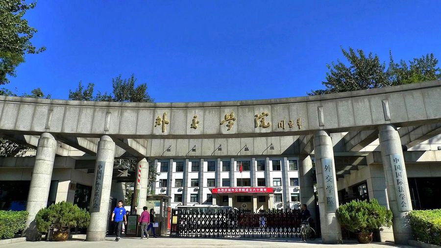 北京两所低调的二本院校；就业方向99%都是入职体制内
