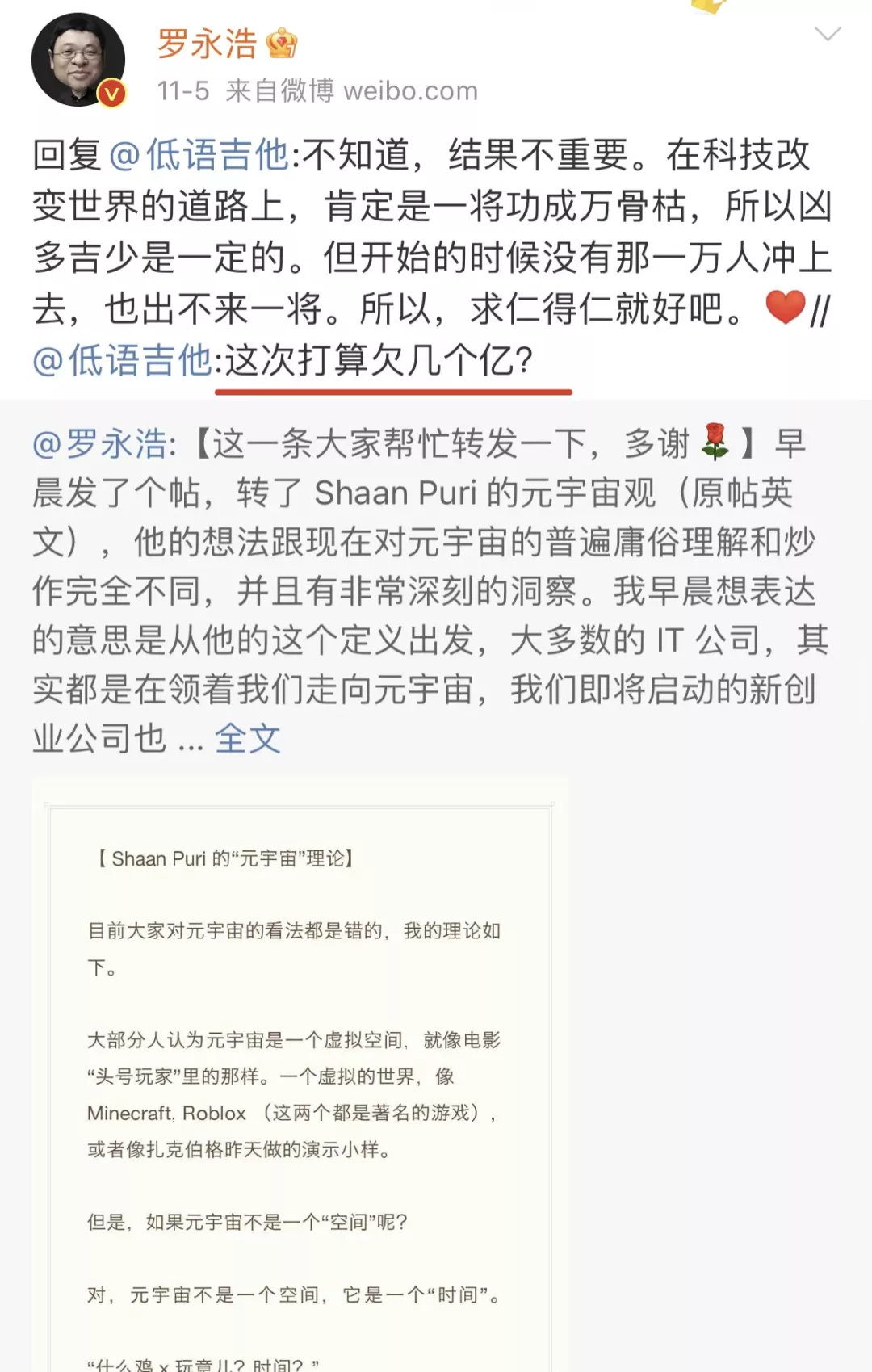 点名批评！元宇宙这么快就要凉了？