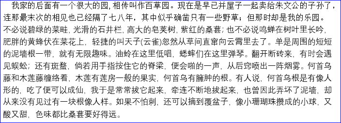 文档段落（Paragraphs）的格式设置