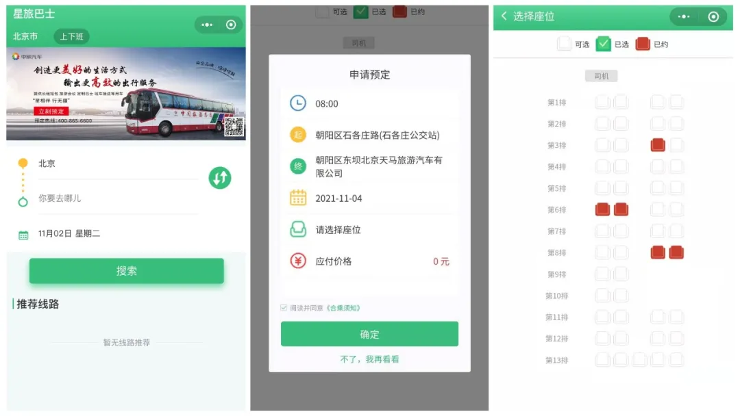 出创意,拿大奖!画出你心目中的“星旅巴士LOGO”