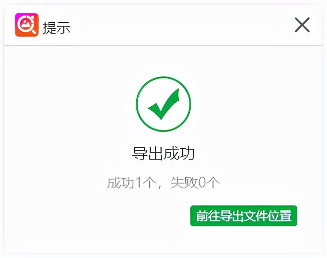 图片放大害怕变模糊，如何无损放大图片？