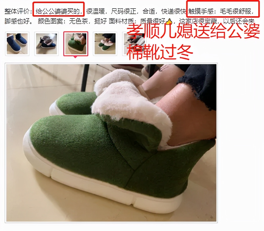 这棉靴，软得像踩进兔子窝，时髦温暖全家爱