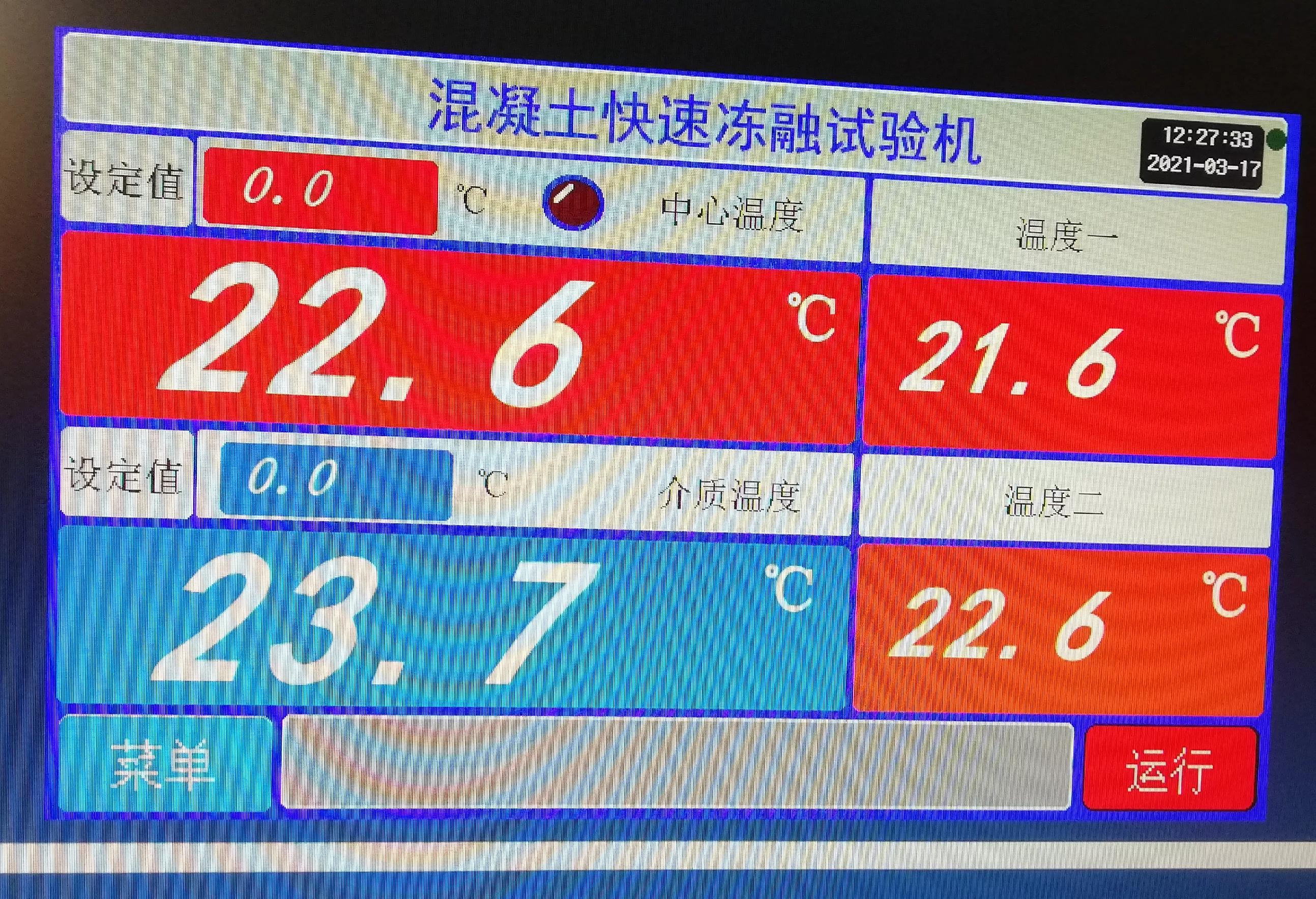 混凝土快速冻融试验机控制程序（砼冻融试验标准）