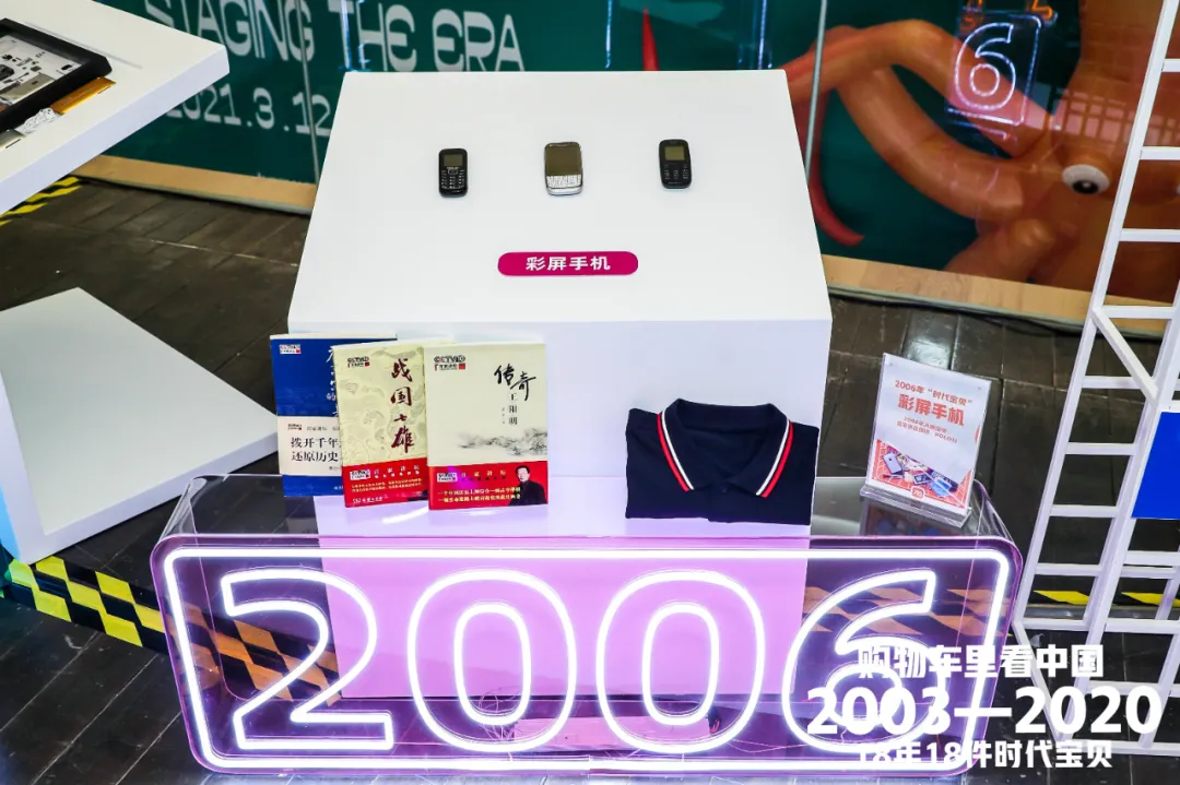 淘宝今天18岁,给“购物车”办了一个成年礼