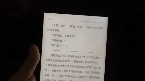 书箱墨海，只手掌握- 墨案电纸书阅读器mix7评测