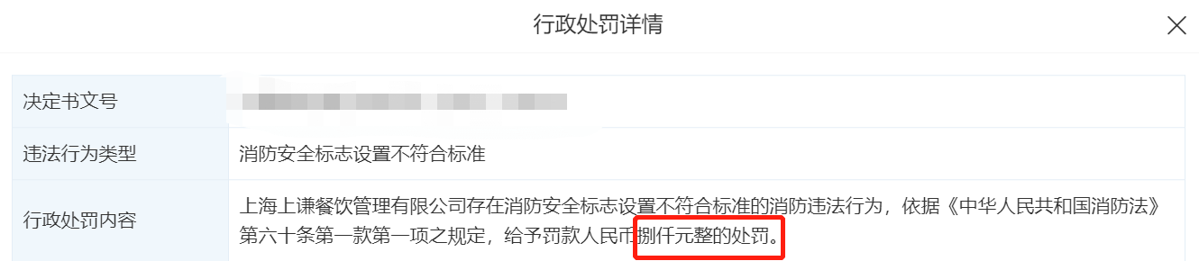 网曝薛之谦火锅店将倒闭！屡遭纠纷申请注销清算，被评高风险企业