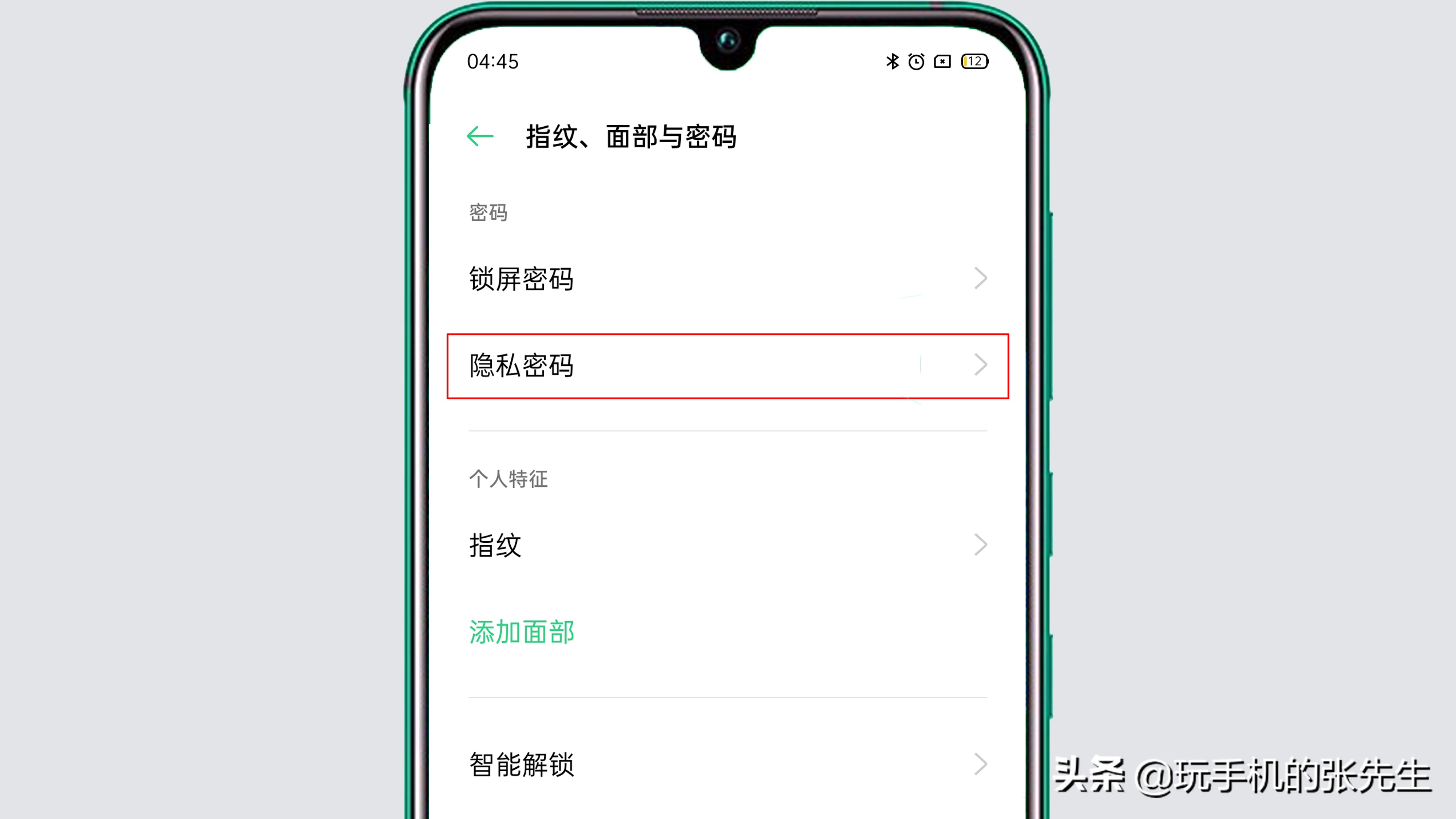 oppoa57忘记锁屏密码怎么办（重置密码的操作步骤）