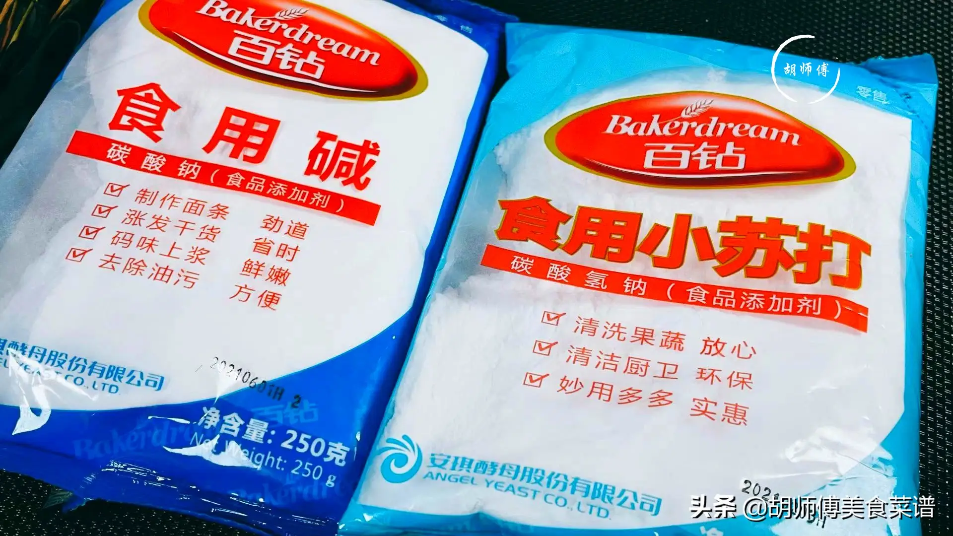 “食用碱”和“小苏打”有啥区别？差别不止一点，看完别再乱用了