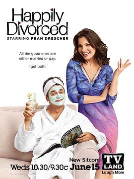 离婚快乐第一季在线观看