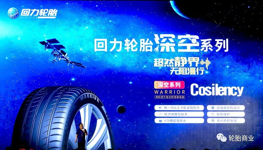 星辰大海 静无止境-双钱回力新品蓬勃上市