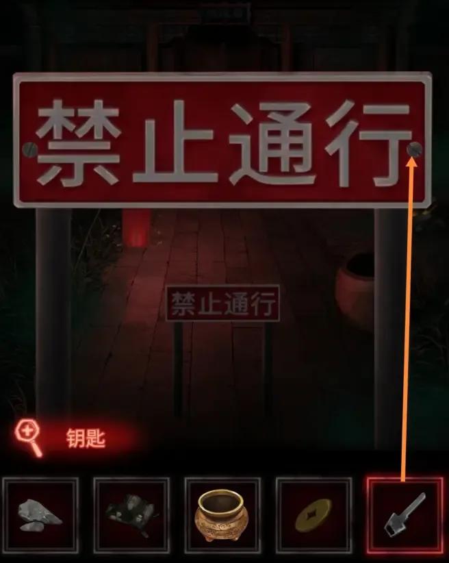 纸嫁衣游戏图文通关攻略第四章回门