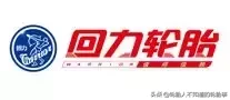 中国轮胎品牌大全