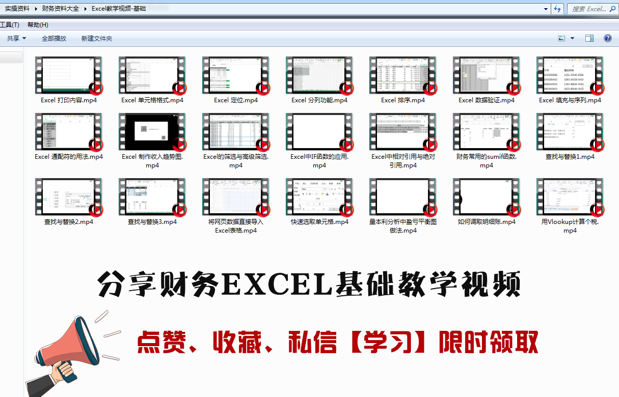 老会计带你玩转Excel，IF函数的使用方法大全！小白必看
