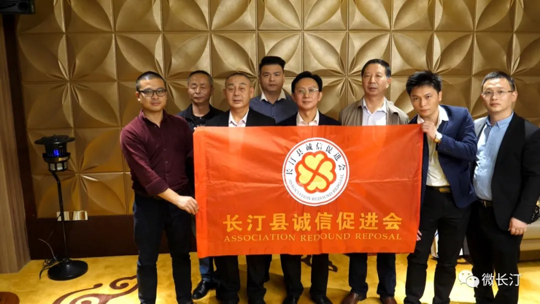 长汀:做诚信模范 扬家乡美名