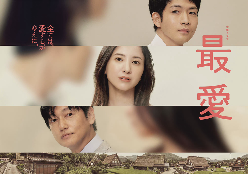 日剧《最爱在线》免费观看蓝光(无删减加长版)【1280P超高清】完整已完结 日剧《最爱在线》免费观看蓝光(无删减加长版)【1280P超高清】完整已完结