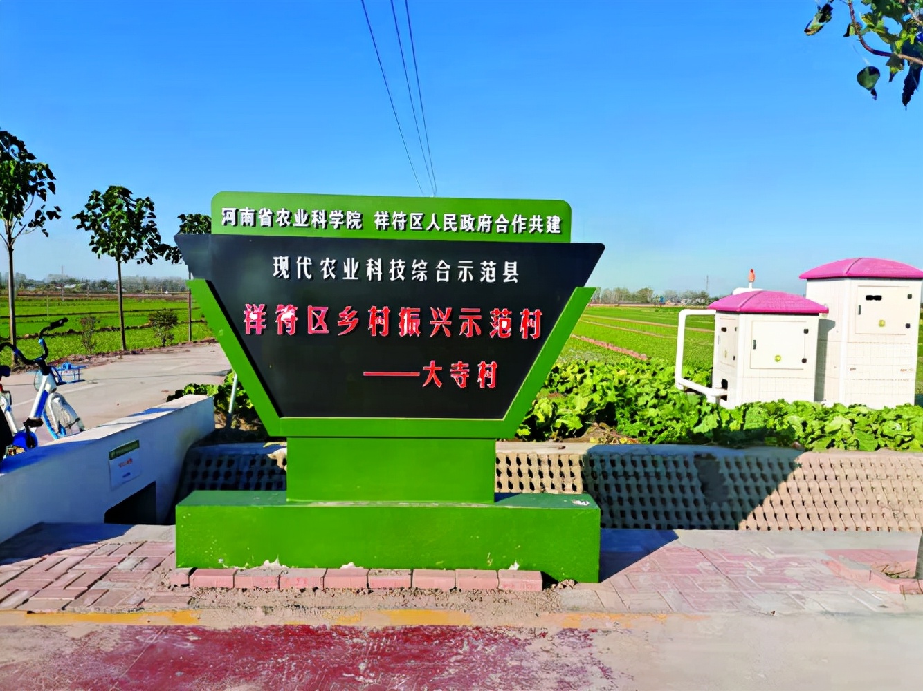建设乡村振兴科技引领示范村 院县合作推动祥符区农业高质量发展