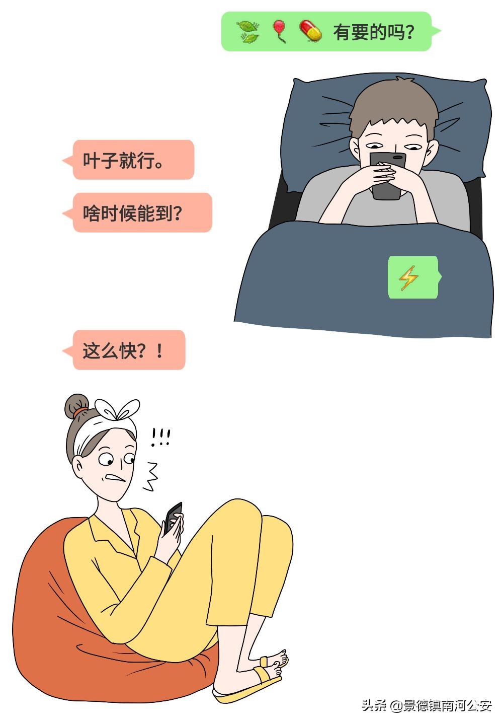 每天晚上10点，在朋友圈出现神秘的图案，竟然是毒品有关的暗语