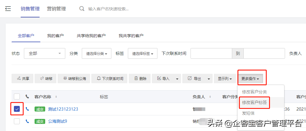企业微信标签太多怎么删除？