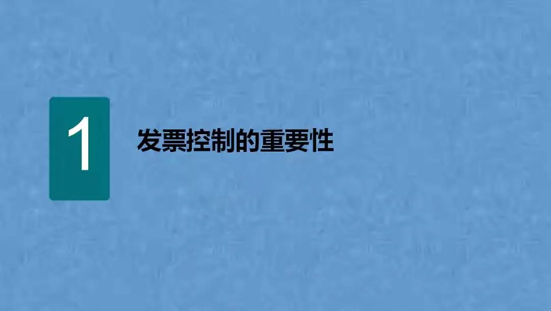 發(fā)票涉稅處理的超全攻略，合法又合規(guī)，可參考套用