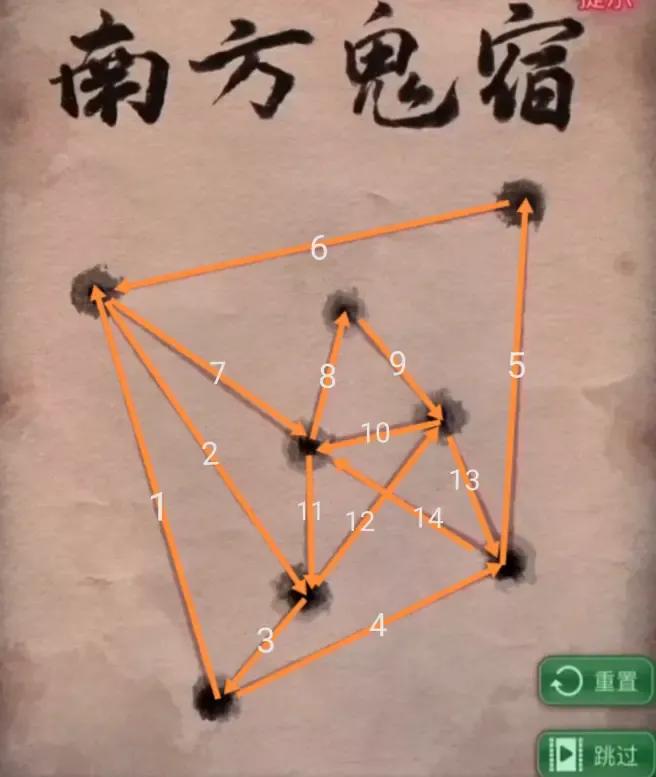 纸嫁衣游戏图文通关攻略第四章回门