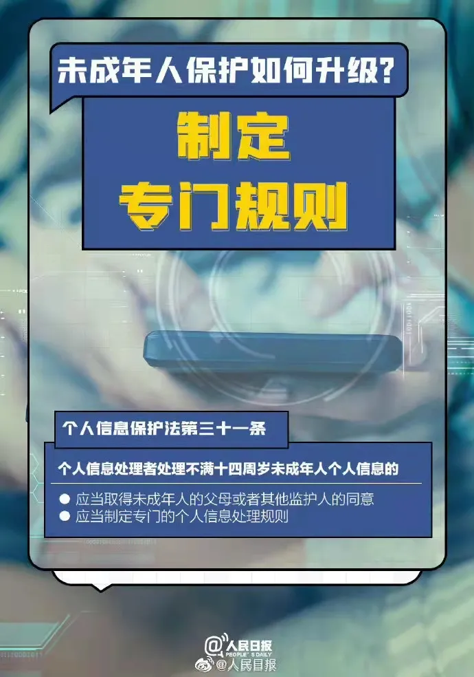 “杀熟”？推送？人脸识别？这部法帮你“锁”住个人信息！