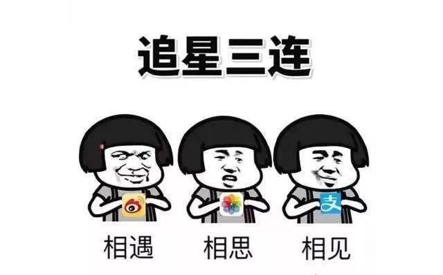 明星都搞不清的饭圈缩写，你知道多少？