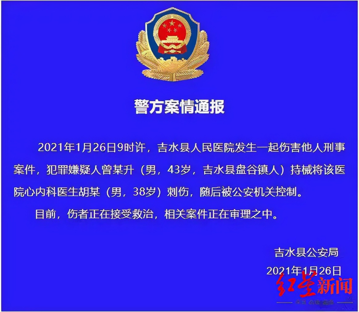 江西吉水杀医案凶手一审被判死刑，辩称“因病犯罪”法院未予采纳