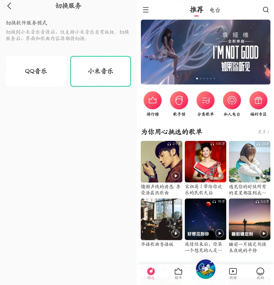 简洁无广告版QQ音乐？小米音乐4.0版本内测！（附下载）