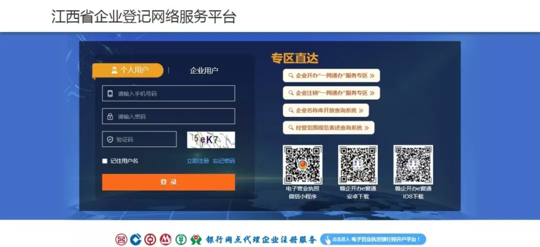 江西省网上登记系统改版升级上线啦!这份攻略请收好!