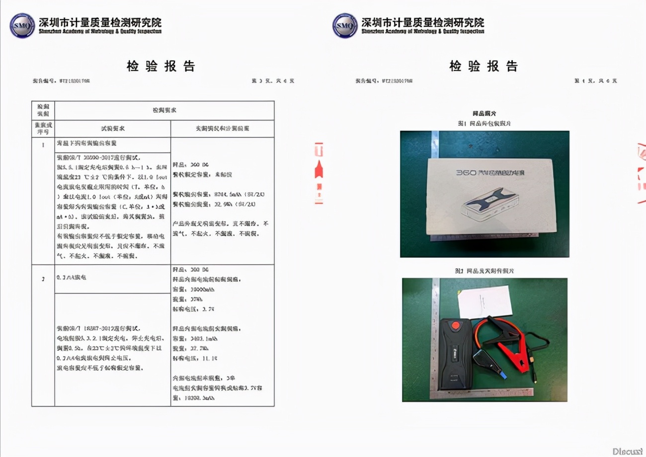 被某东不良商家坑了，让我懂得电量不虚标才是王道