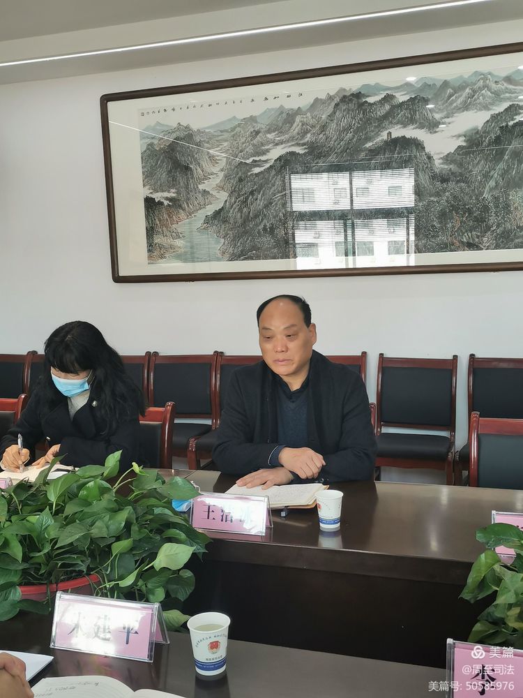 周至县委常委、政法委书记朱建平带队赴县司法局开展调研工作​
