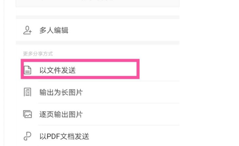 文件在微信和QQ已经“互通”，别再傻傻分不清了