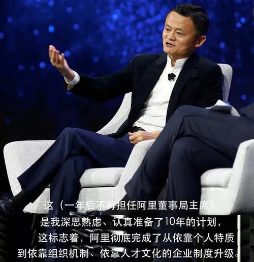 既不是高管也不是董事！马云被阿里名单除名？究竟发生了什么？