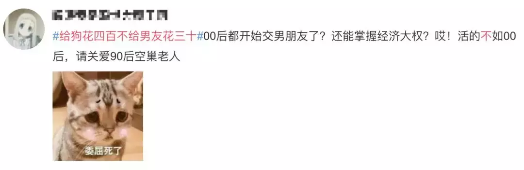 00后女友花400多给爱犬美容,男友花30元理发却嫌贵?