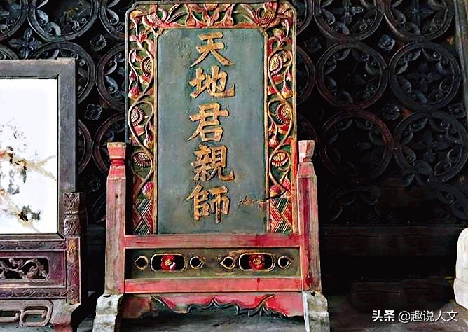 “天地君亲师”这几个字究竟是何含义？具体该怎么用你知道吗？